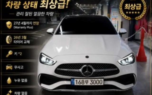 무쏘칸 중고차 C클래스 W206 C300 AMG 라인 매물 사진 11 - 2022/04 56,338km